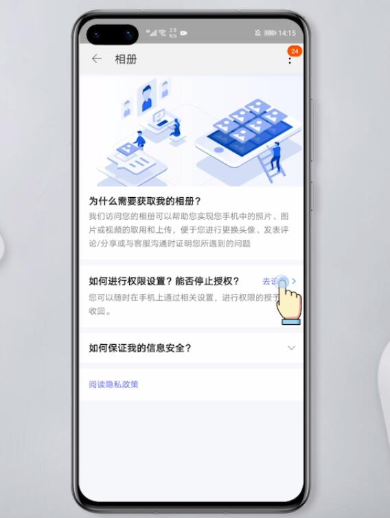 华为手机淘宝相册权限被禁止了怎么打开(6)
