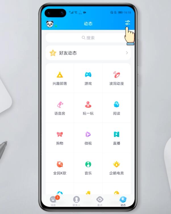 qq打招呼功能怎么取消(2)