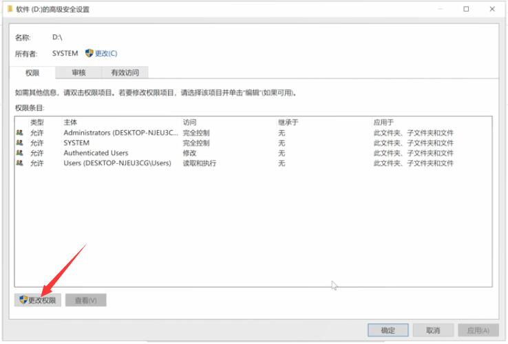 windows无法访问该磁盘是怎么回事(3)