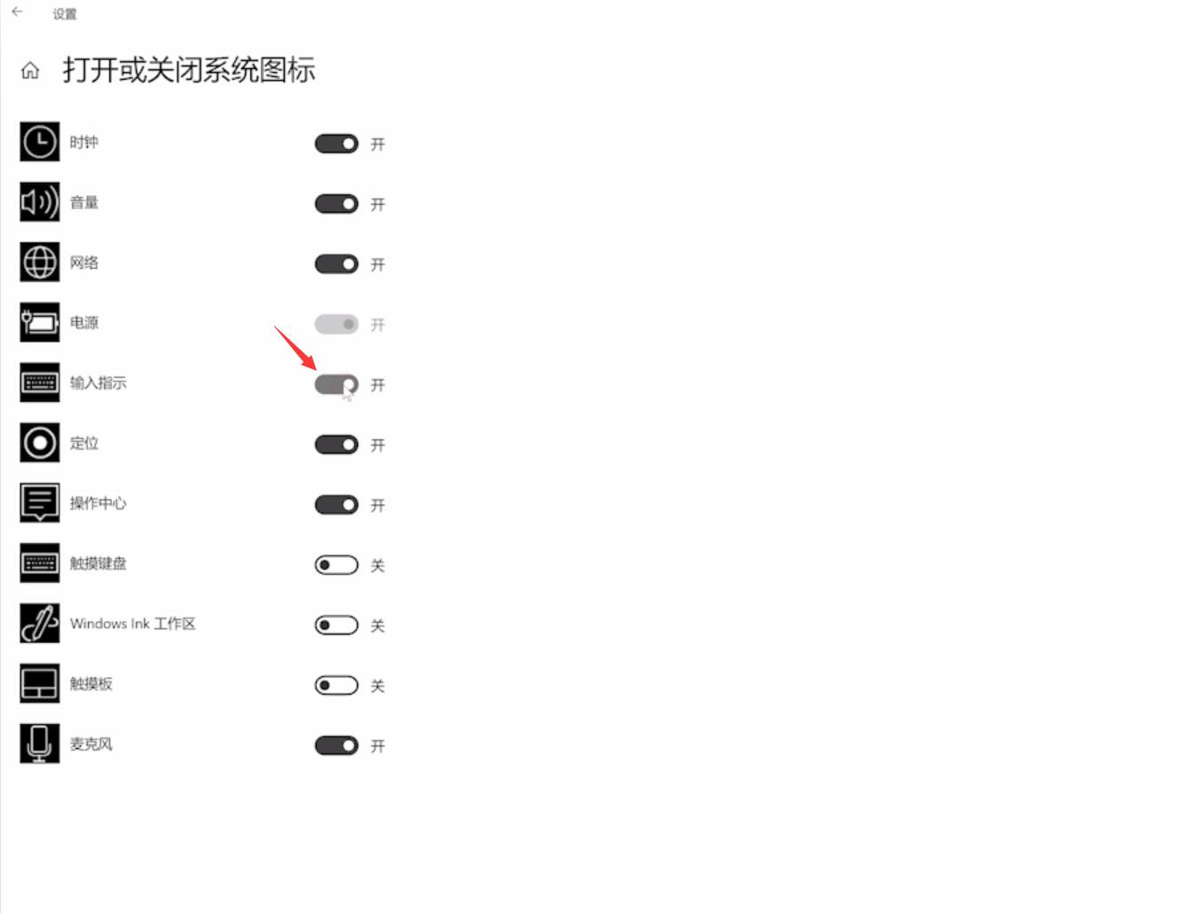 如何显示语言栏(2)