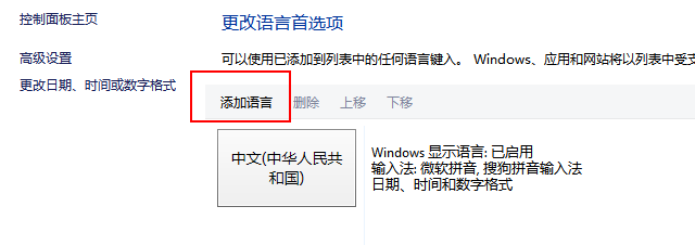 win10怎么在中文输入法里添加美国键盘(1)