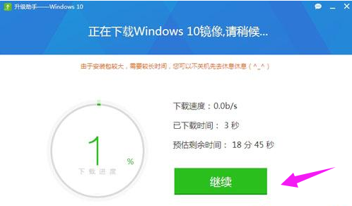 360怎么免费升级win10(4)