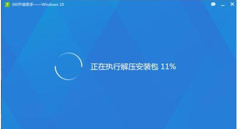 360怎么免费升级win10(5)