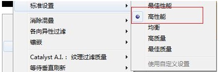 win10系统amd显卡如何切换到独显(3)