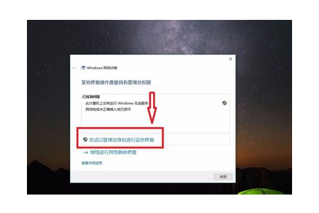 win10无法连接到这个网络怎么办(1)