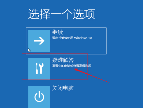 win10关机一直转圈怎么办(2)