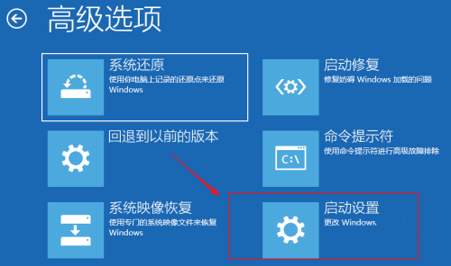 win10关机一直转圈怎么办(4)