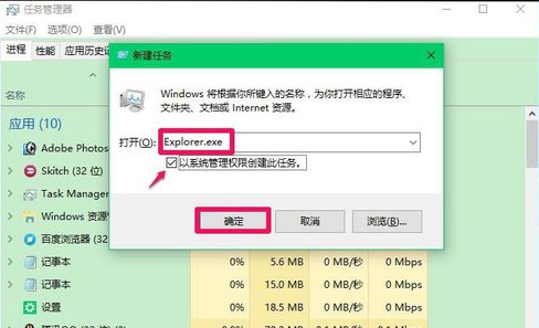 win10更新后桌面黑屏只有鼠标(1)