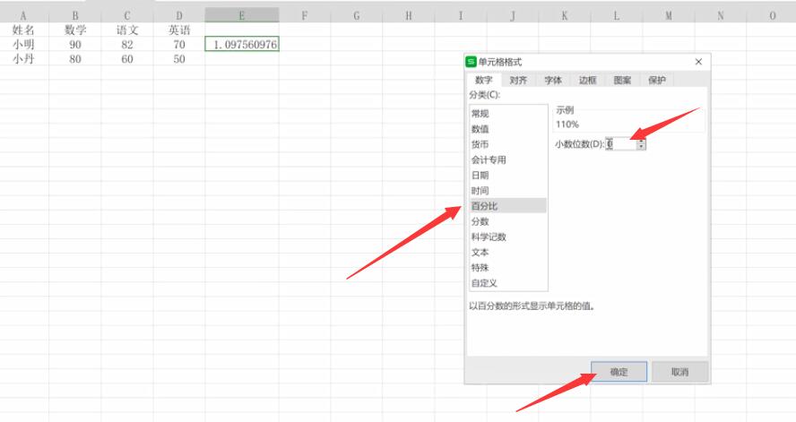 excel怎样计算百分比(3)