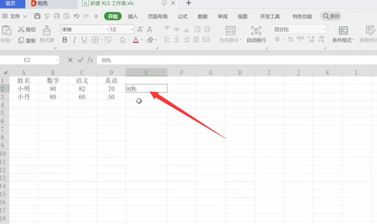 Excel怎么转换成PDF格式(1)
