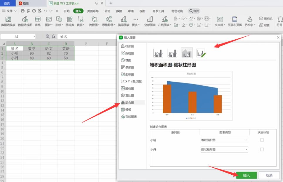 Excel中怎么制作柱状图和增长率折线图(2)