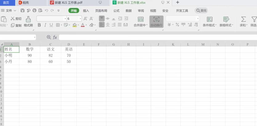 pdf格式怎么编辑里面的内容(6)