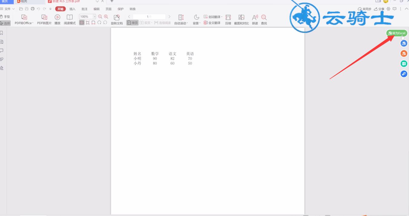 电脑pdf怎么编辑修改内容(3)