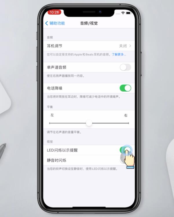 iphone11有呼吸灯吗(3)