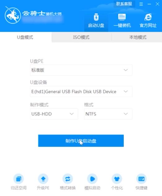 如何用u盘装win7系统