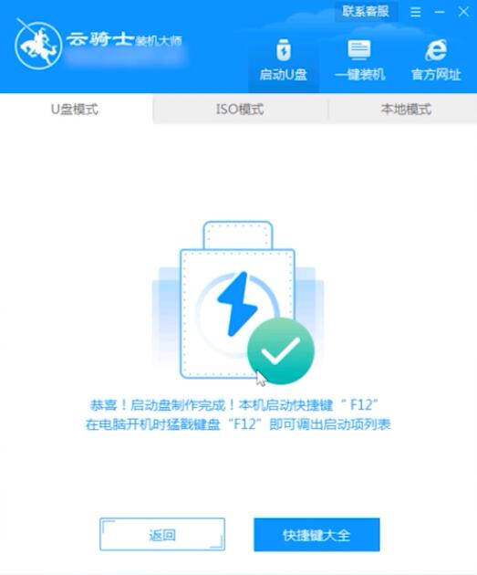 如何用u盘装win7系统(6)