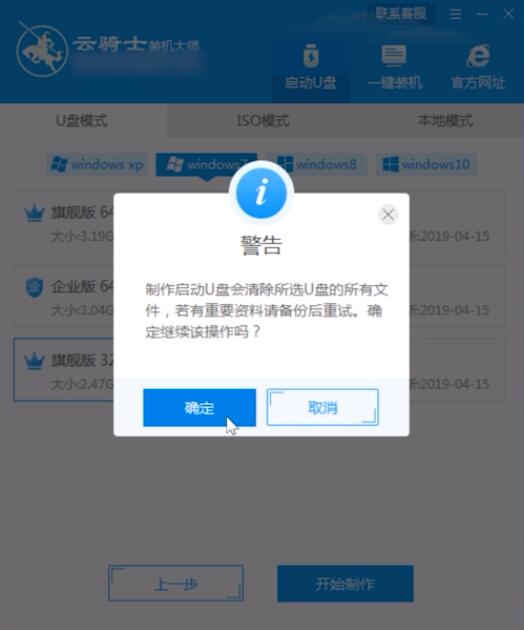 如何用u盘装win7系统(2)