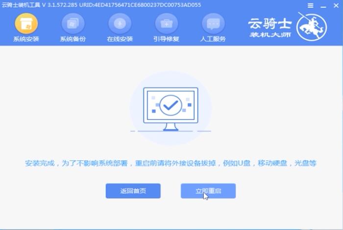 如何用u盘装win7系统(12)