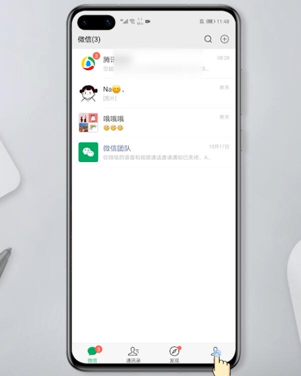 如何解除微信收款异常(1)