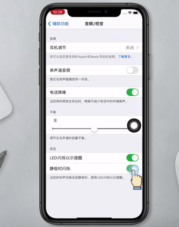 苹果来电闪光灯怎么设置(4)