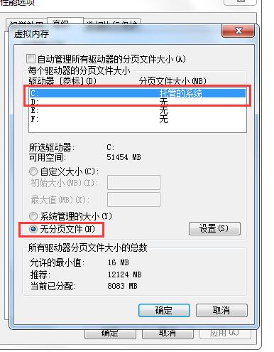 win7 c盘满了怎么清理(5)