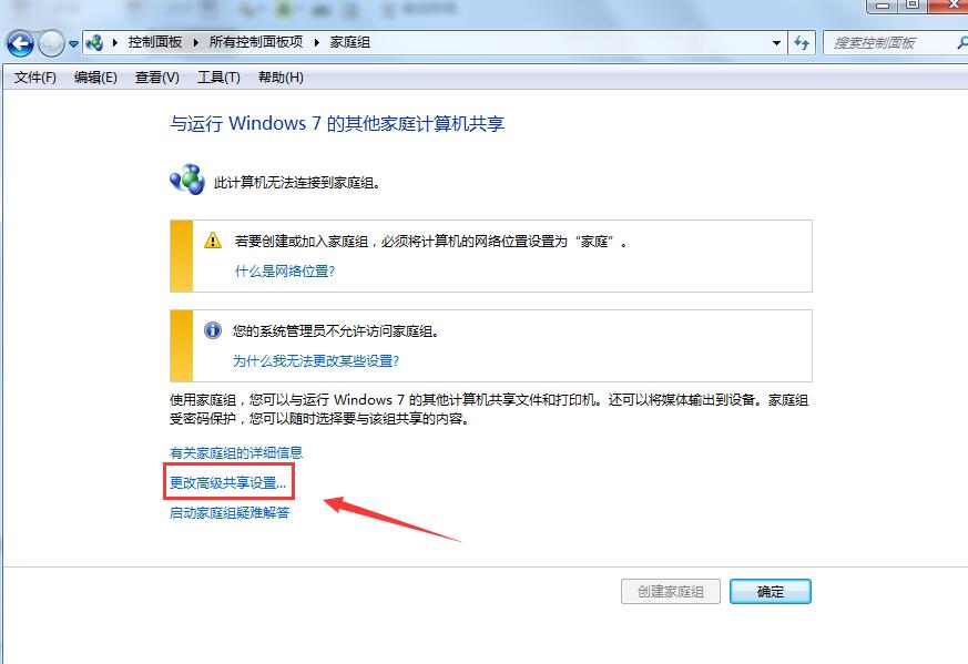 win7电脑共享怎么设置(1)