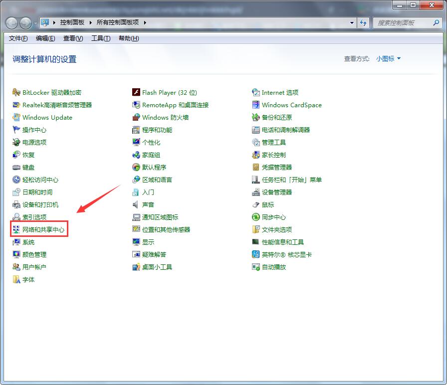 win7怎么共享无线(1)