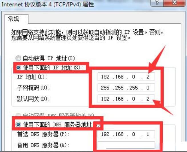 win7怎么共享无线(8)