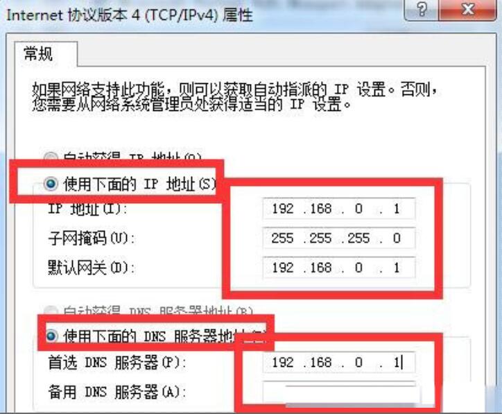 win7怎么共享无线(7)