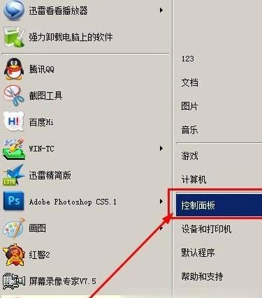 Win7系统高级设置在哪里(6)