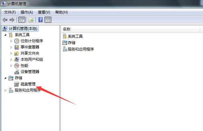 怎么给win7电脑C盘扩容(1)