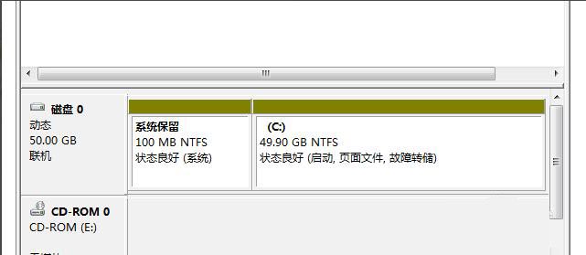 怎么给win7电脑C盘扩容(5)