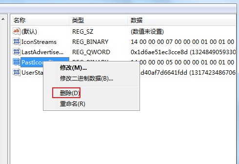 win7无线网络连接不见了怎么办(4)