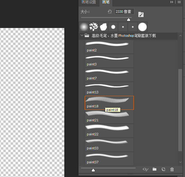 ps怎么设计毛笔笔刷矢量图(2)