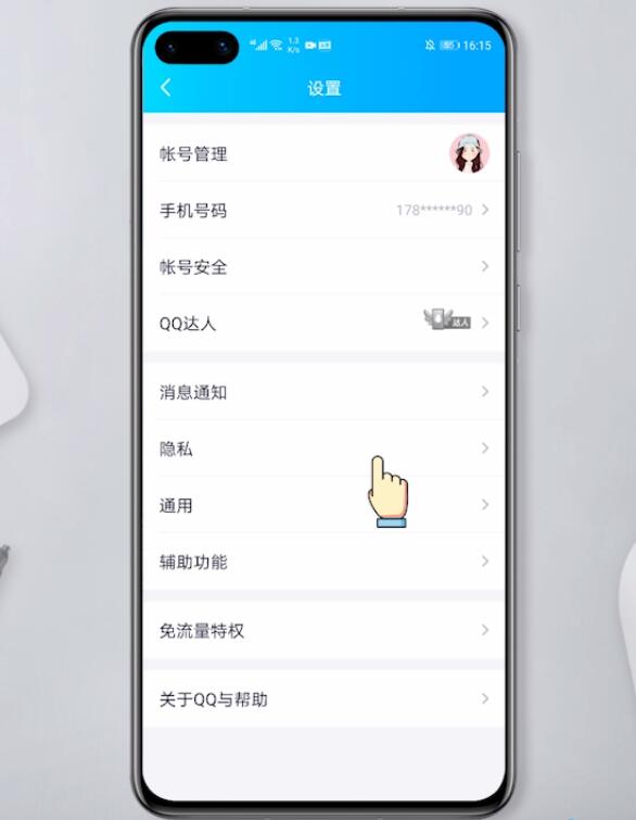 手机qq怎么禁止qq电话(3)