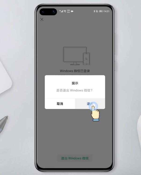 怎么在手机上退出电脑微信登录(3)