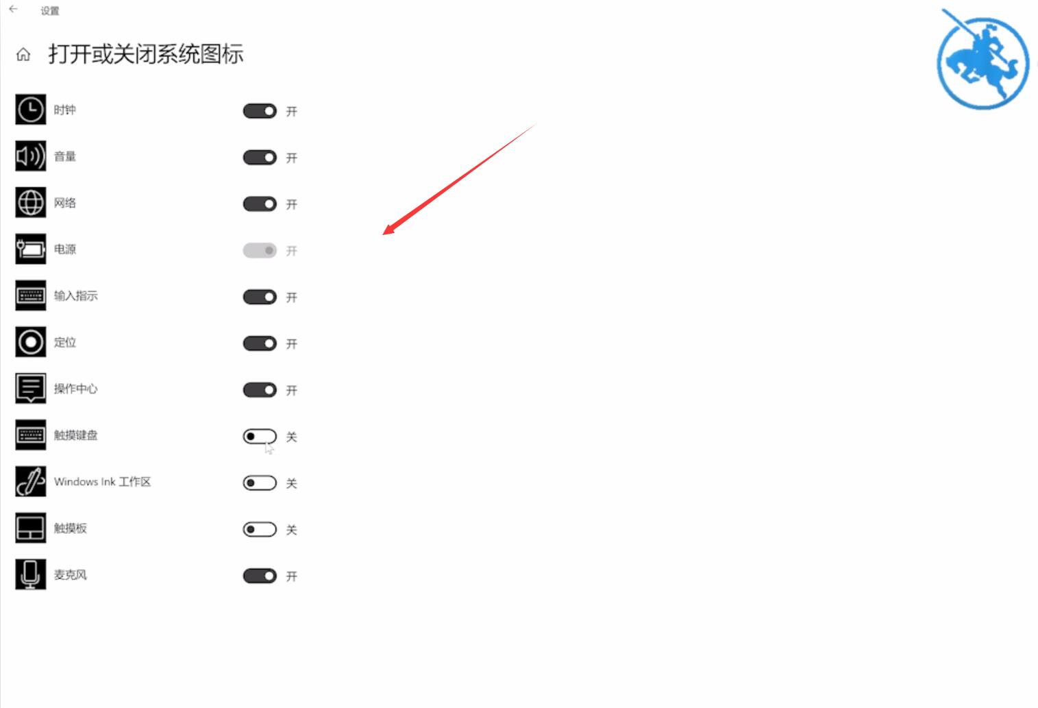 右下角图标不见了(4)