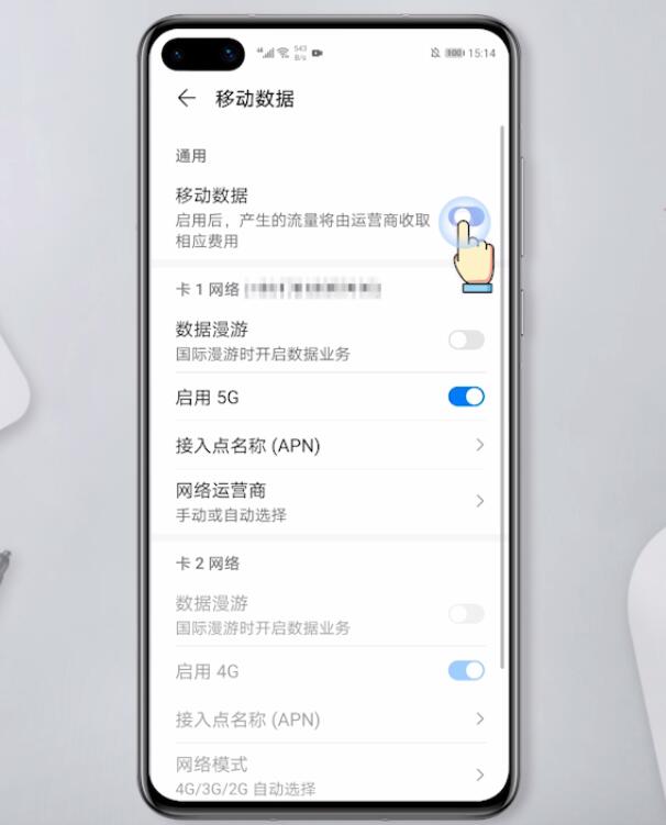 华为手机只有2g网怎么调回4g(2)