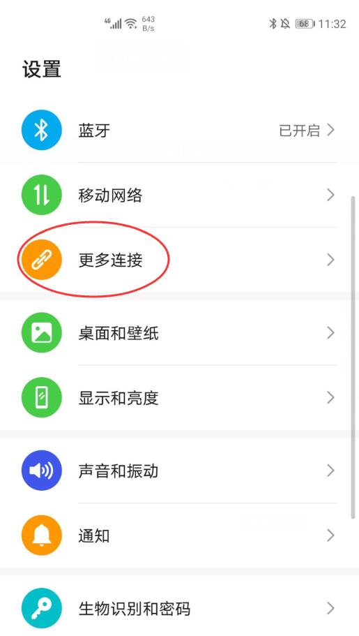 华为怎么隔空投送
