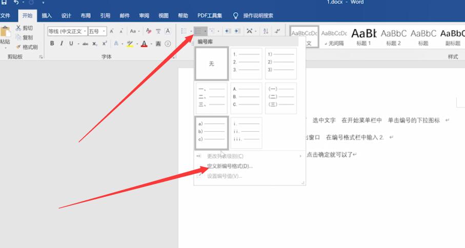 word编号2下级变为2.1(1)