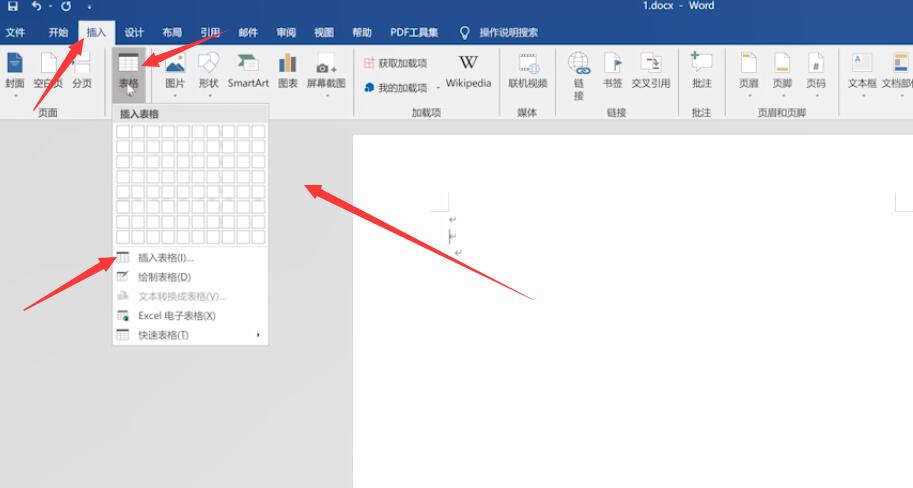 word制作表格教程(1)