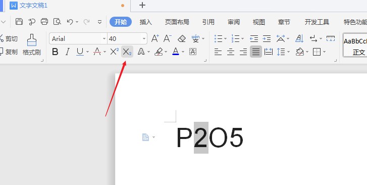 wps2019怎么输入化学符号(4)