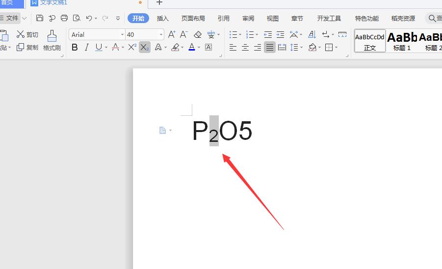 wps2019怎么输入化学符号(5)