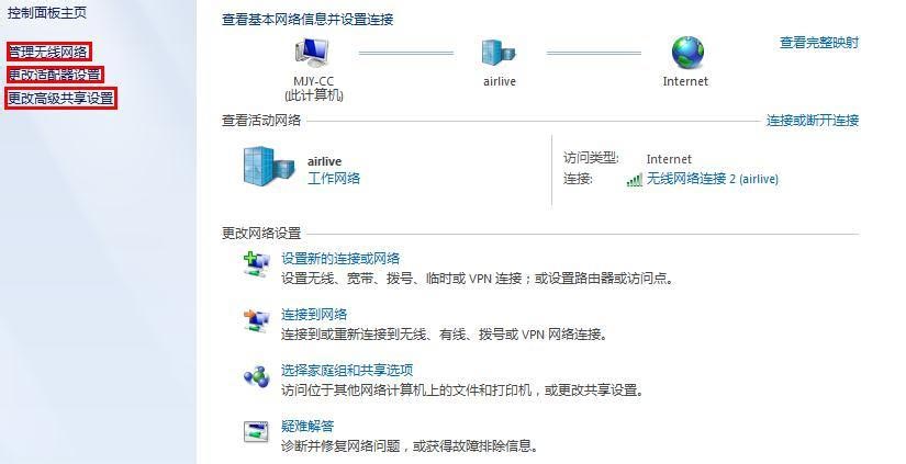 win7笔记本电脑无线网络连接不上怎么解决(3)