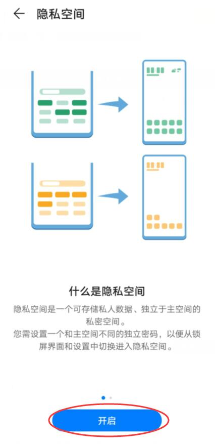 华为隐藏应用在哪里打开(3)