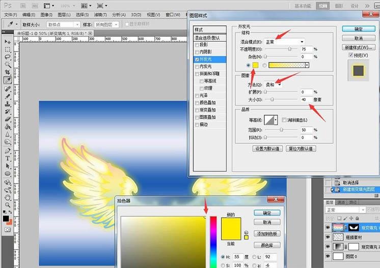 ps怎么绘制一双漂亮的天使翅膀(7)