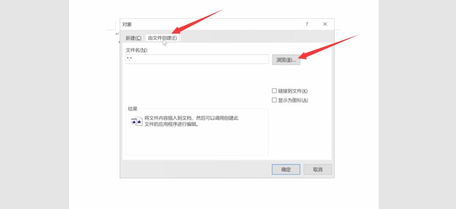 怎么把excel表格导入word(2)