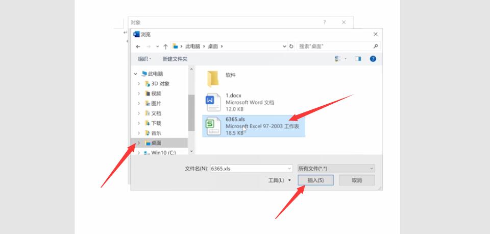 怎么把excel表格导入word(3)