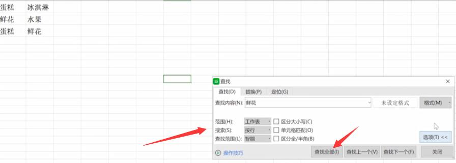 excel批量筛选重复人名(2)