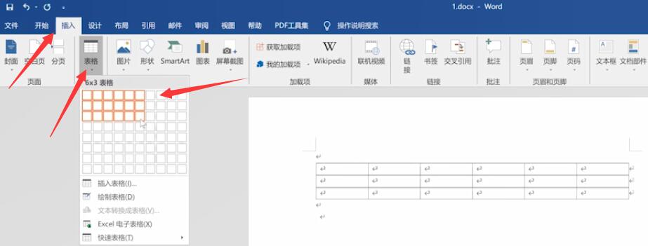 怎么制作表格word表格(1)